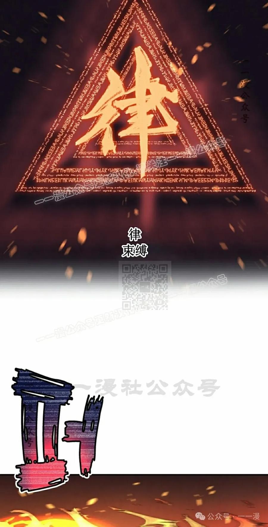 《勇者转世的大魔法师》第34集 第57页