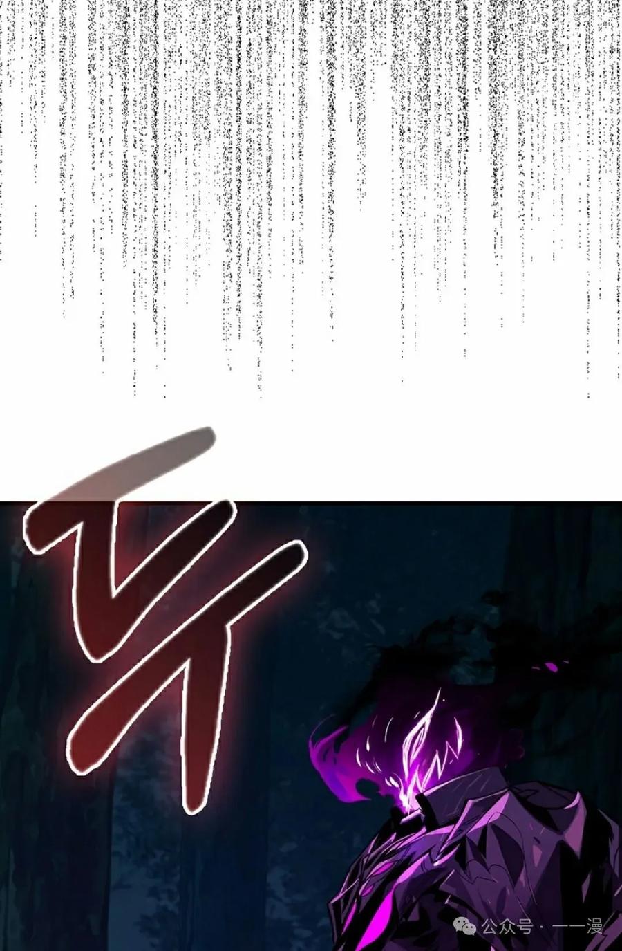 《猎人学院的最强战神》第34集 第75页