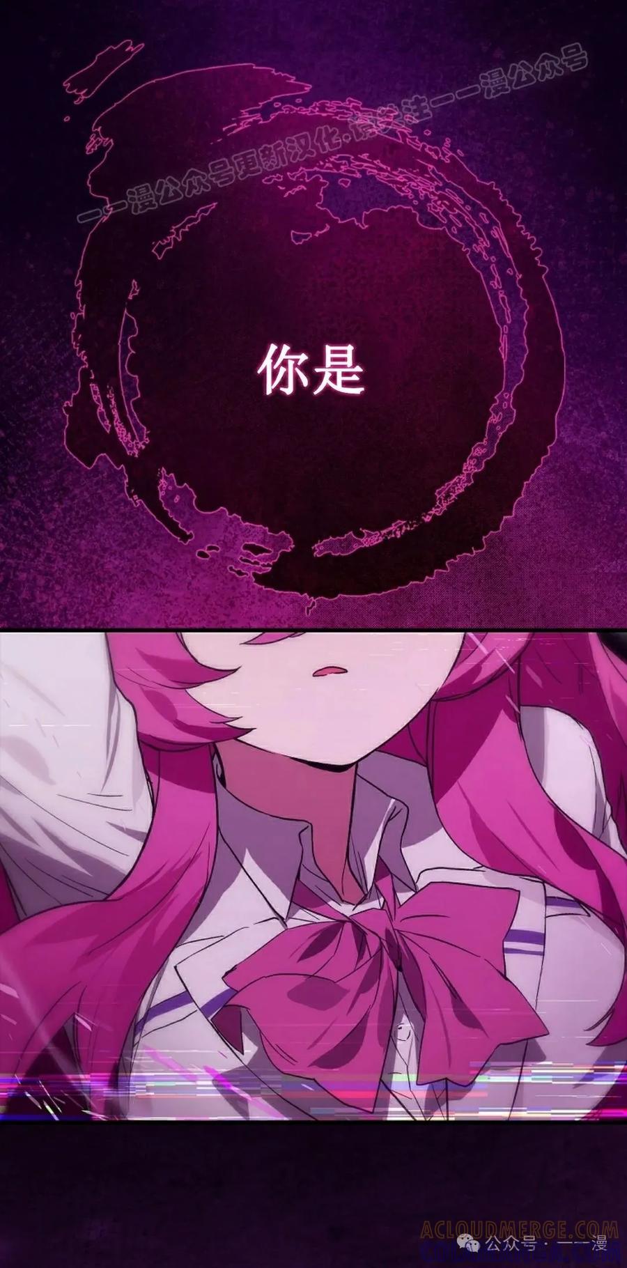 《猎人学院的最强战神》第34集 第64页