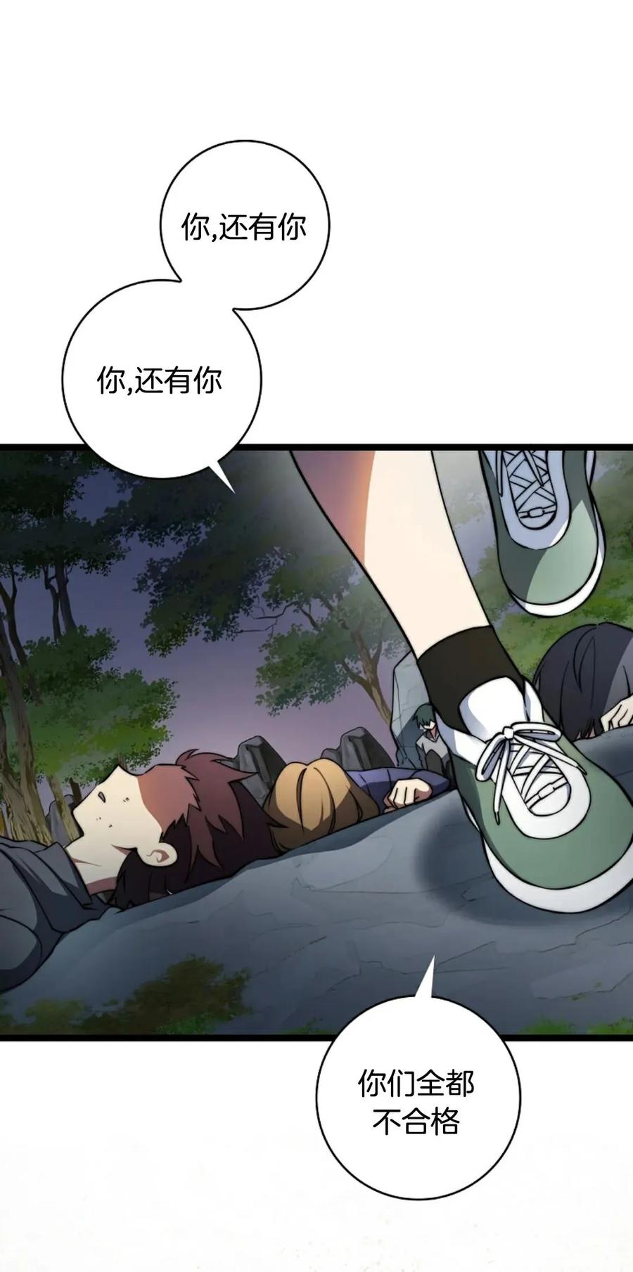 《配角成了BOSS的青梅竹马》第35集 第11页