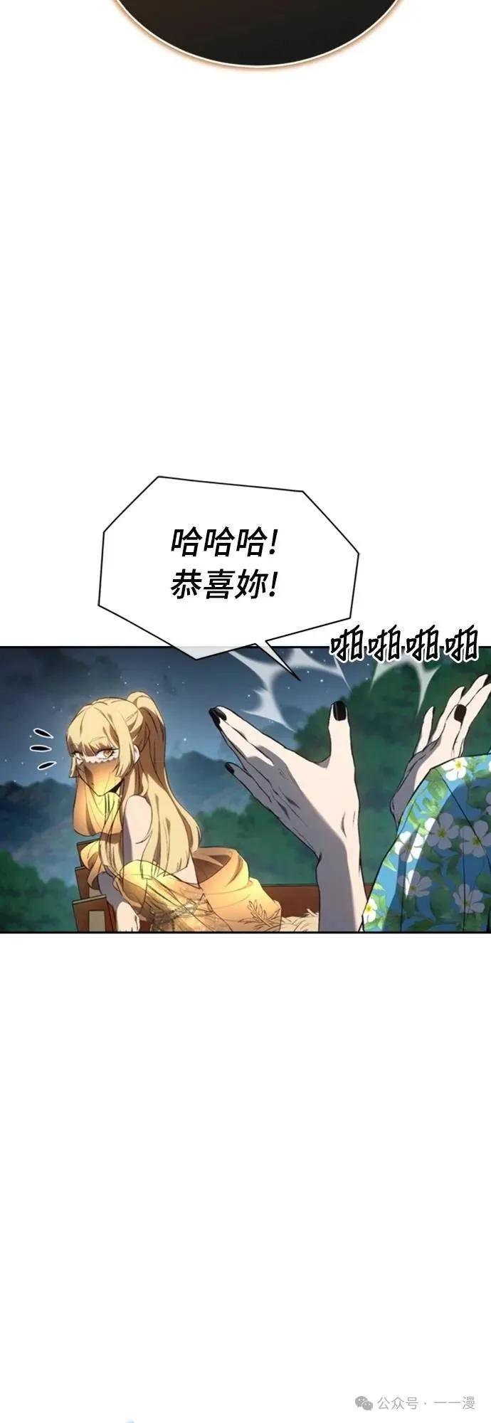 《魔王退休计划》第35集 第20页