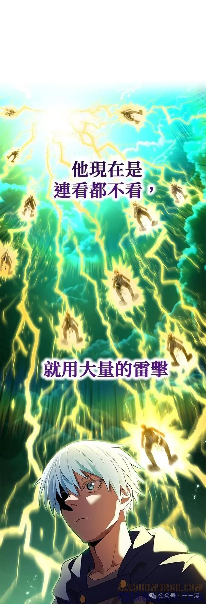 《我是最强超越者》第35集 第19页