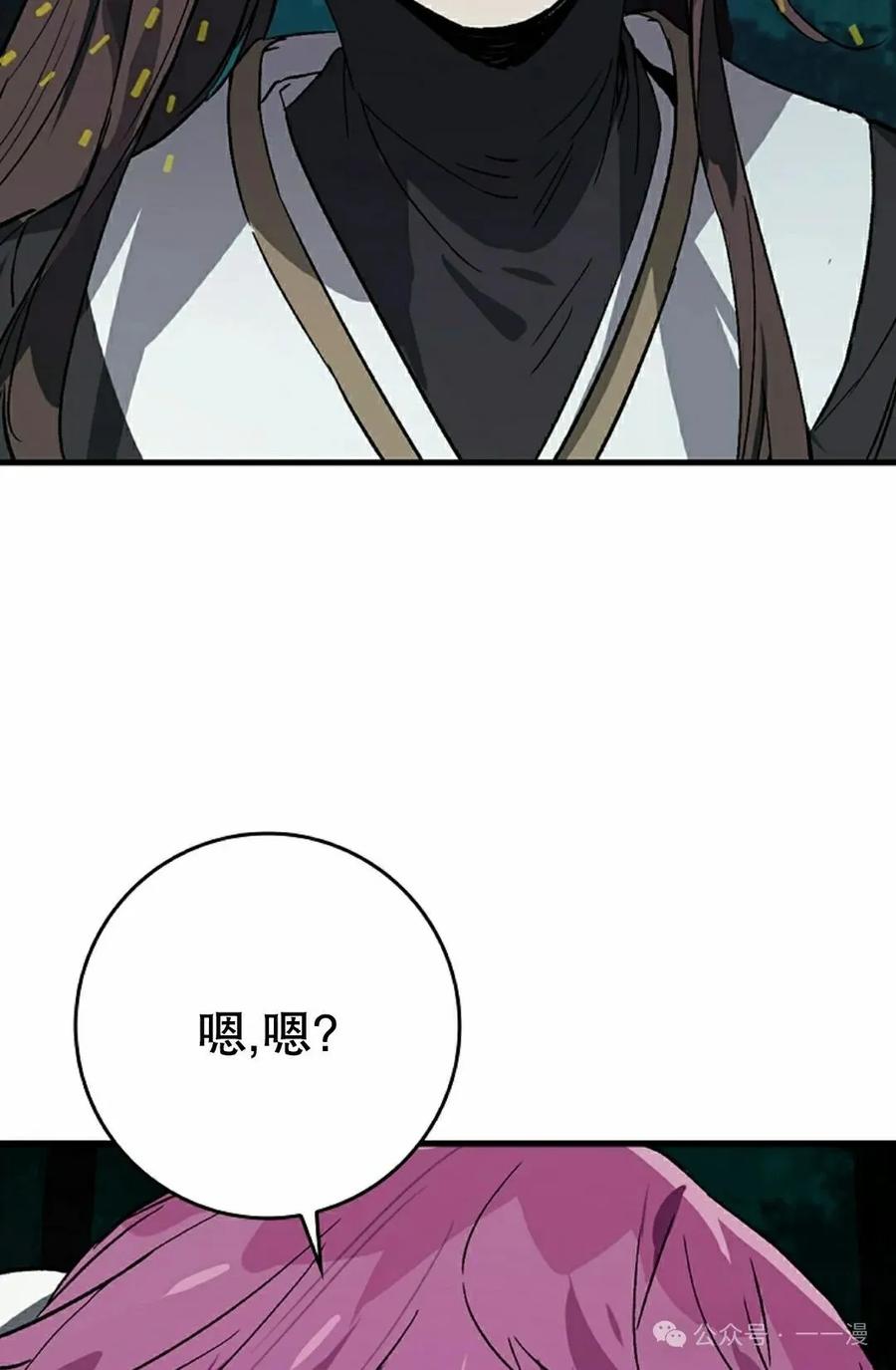 《猎人学院的最强战神》第34集 第72页