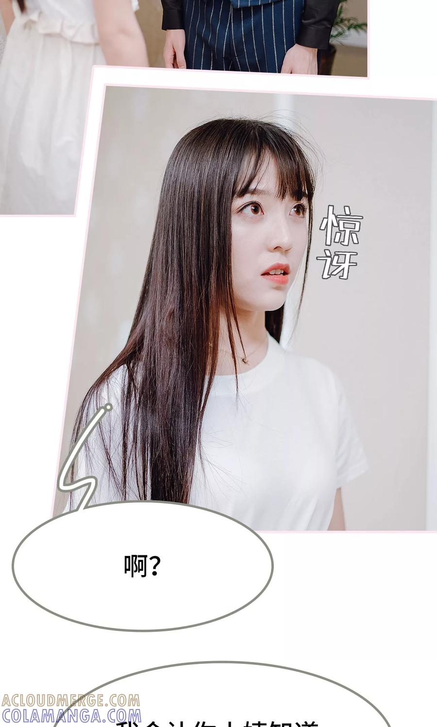 《宠婚夜袭：总裁前夫求放过》第35话 第25页