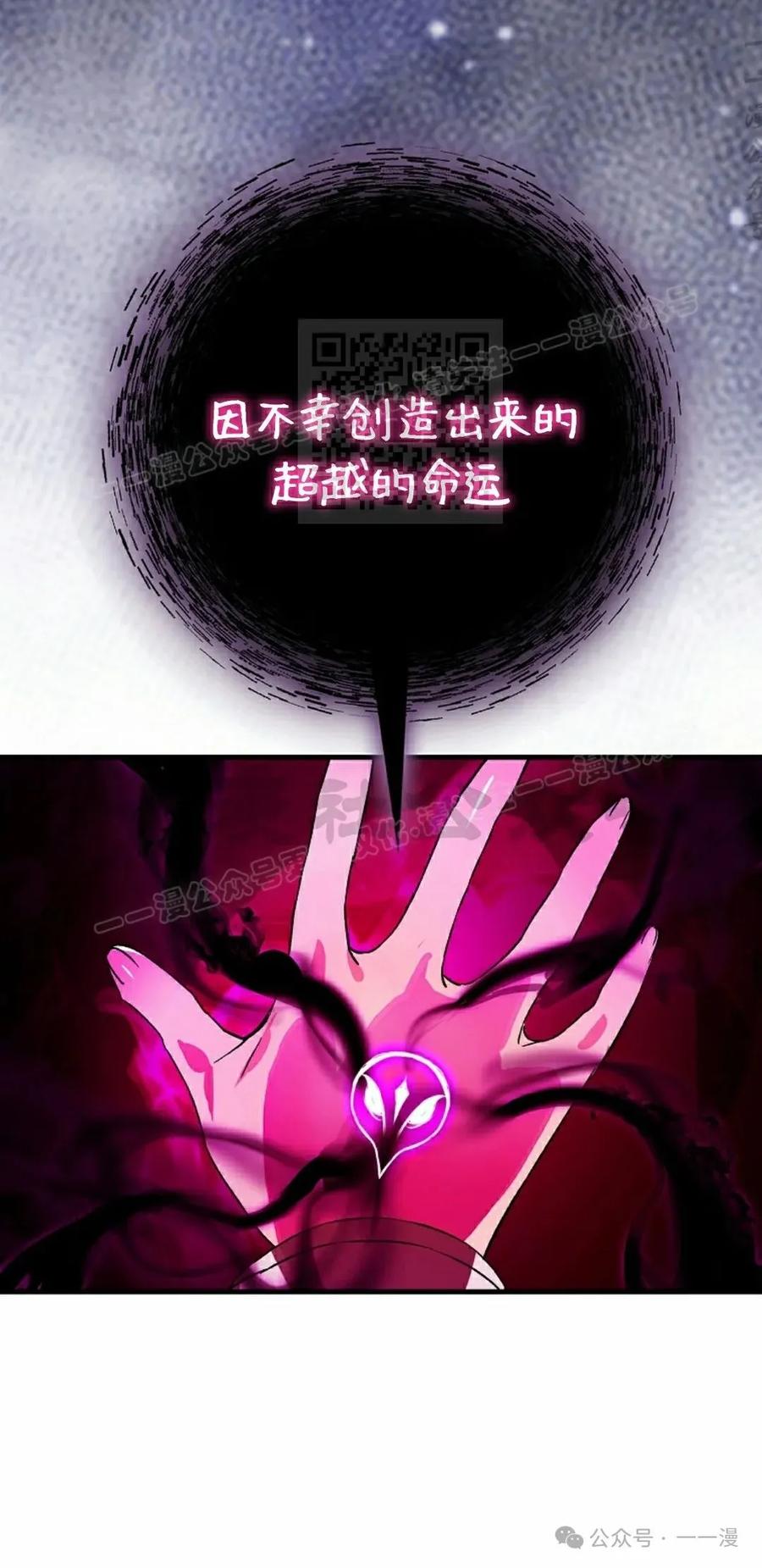 《猎人学院的最强战神》第34集 第56页