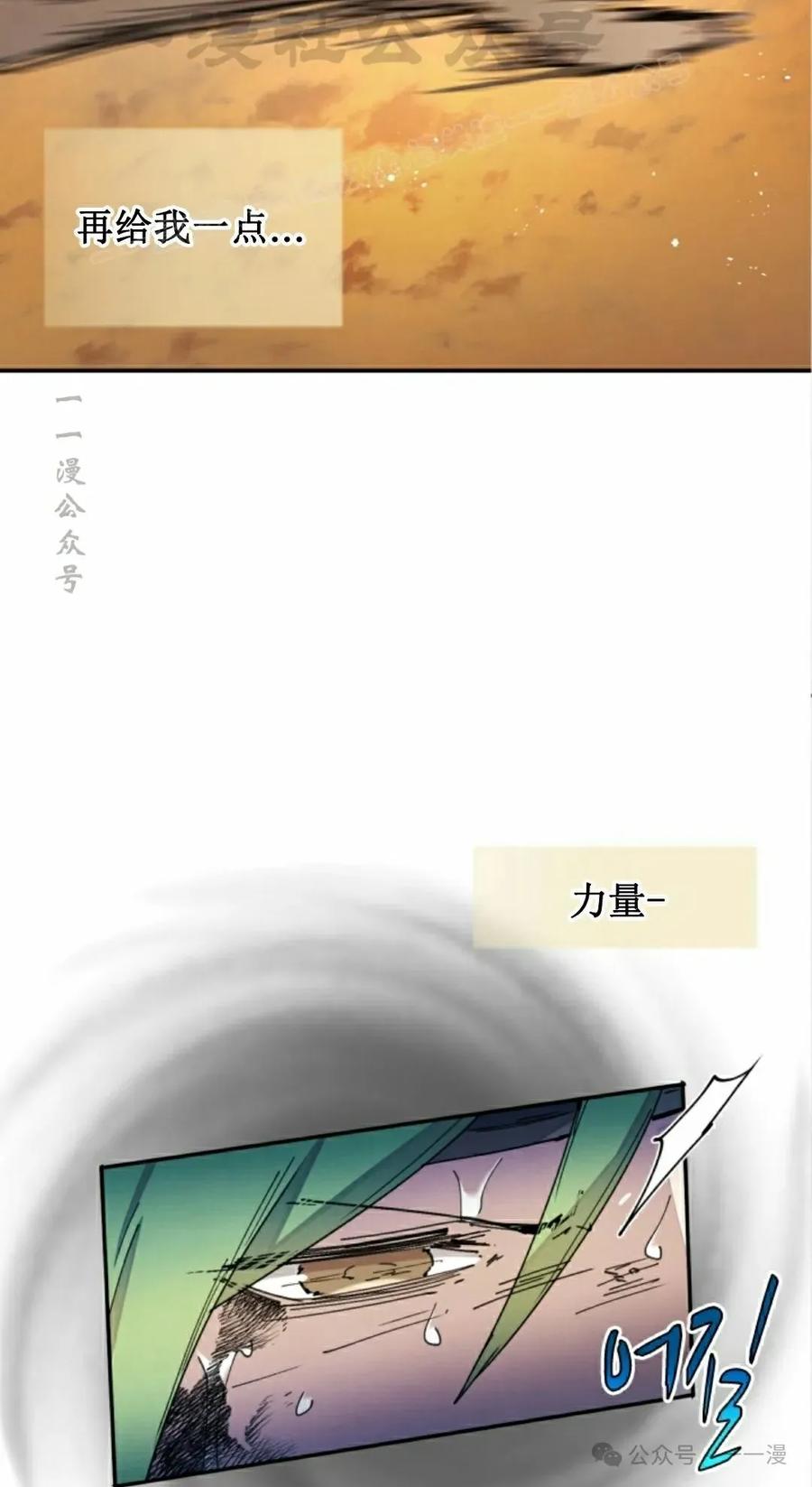 《勇者转世的大魔法师》第34集 第24页