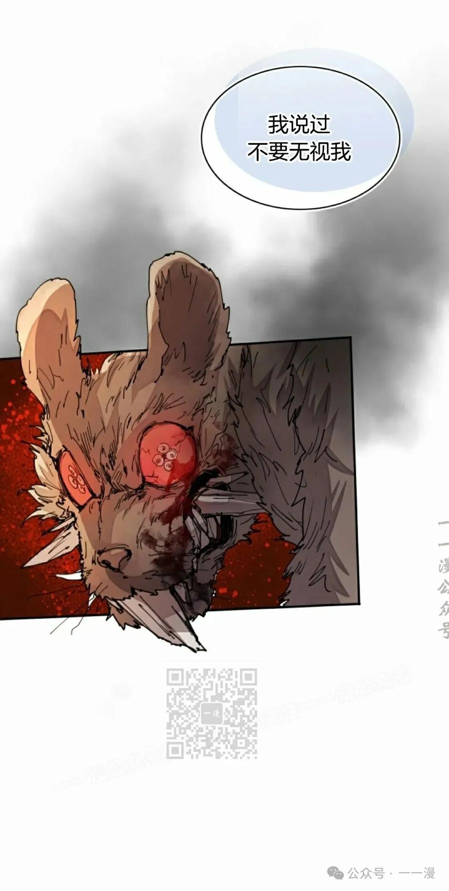 《勇者转世的大魔法师》第34集 第3页