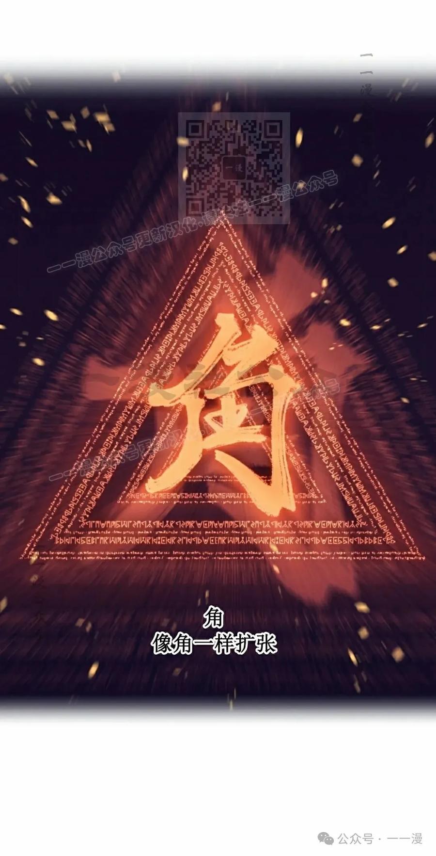 《勇者转世的大魔法师》第34集 第51页