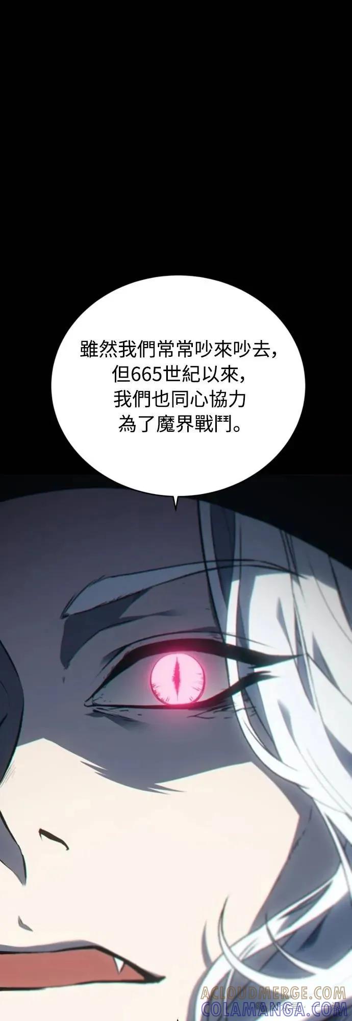 《魔王退休计划》第35集 第64页