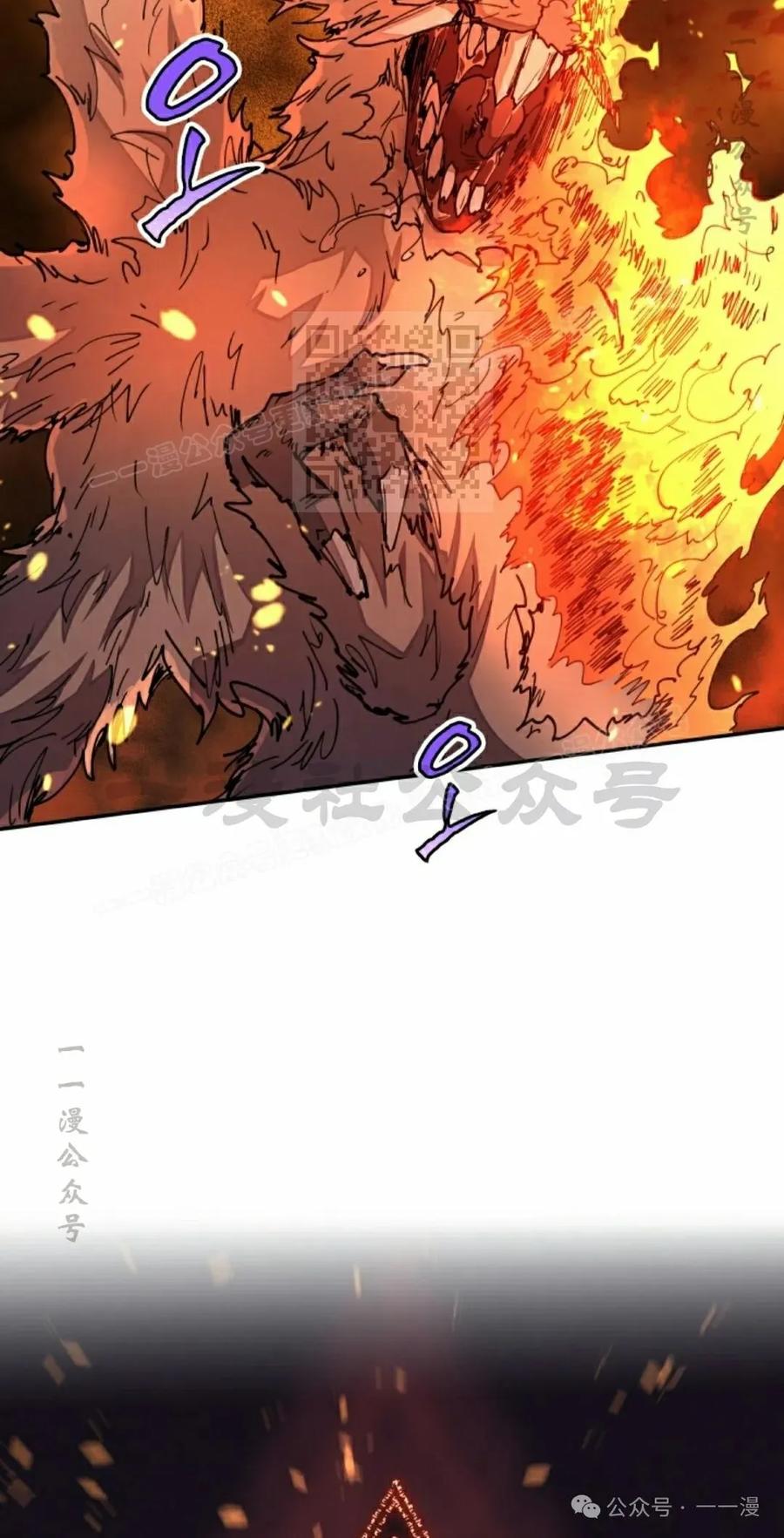 《勇者转世的大魔法师》第34集 第56页