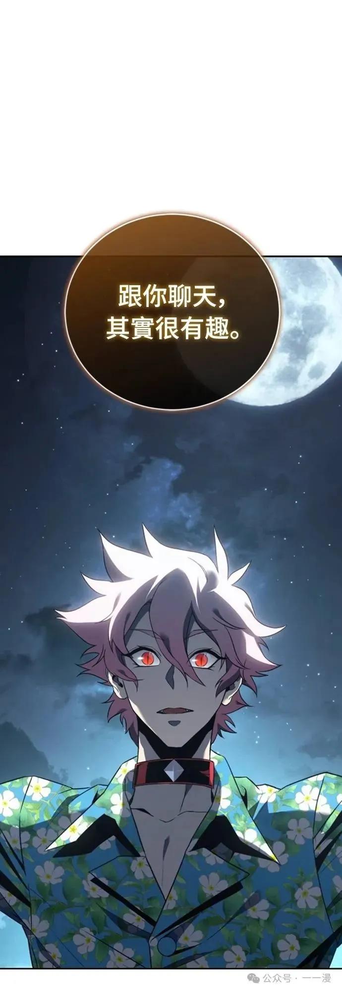 《魔王退休计划》第35集 第35页