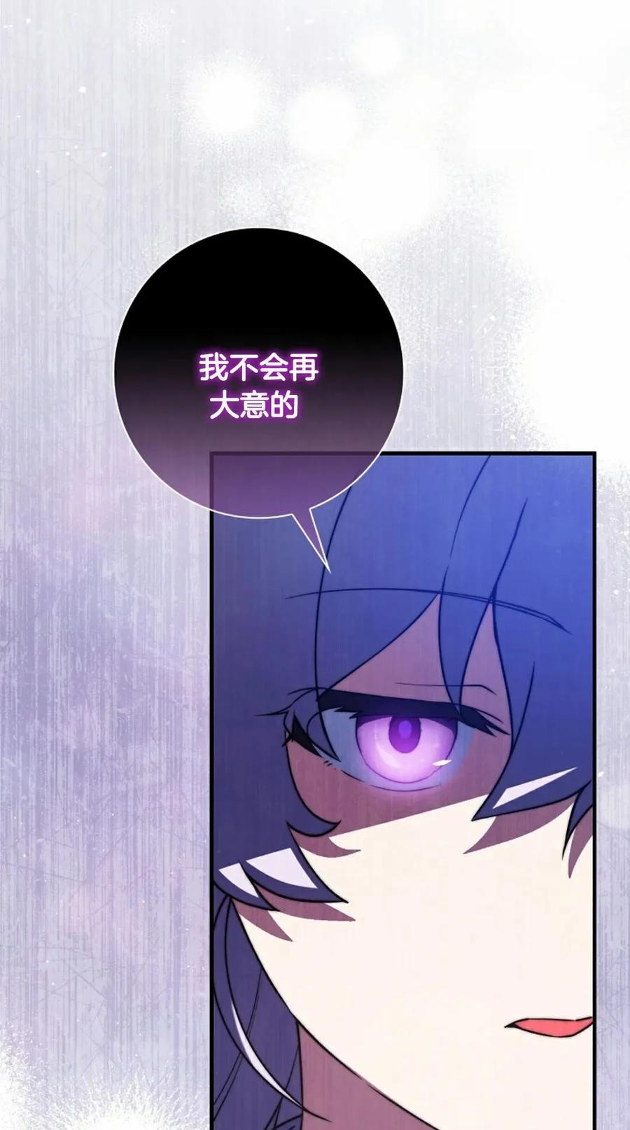 《配角成了BOSS的青梅竹马》第35集 第41页