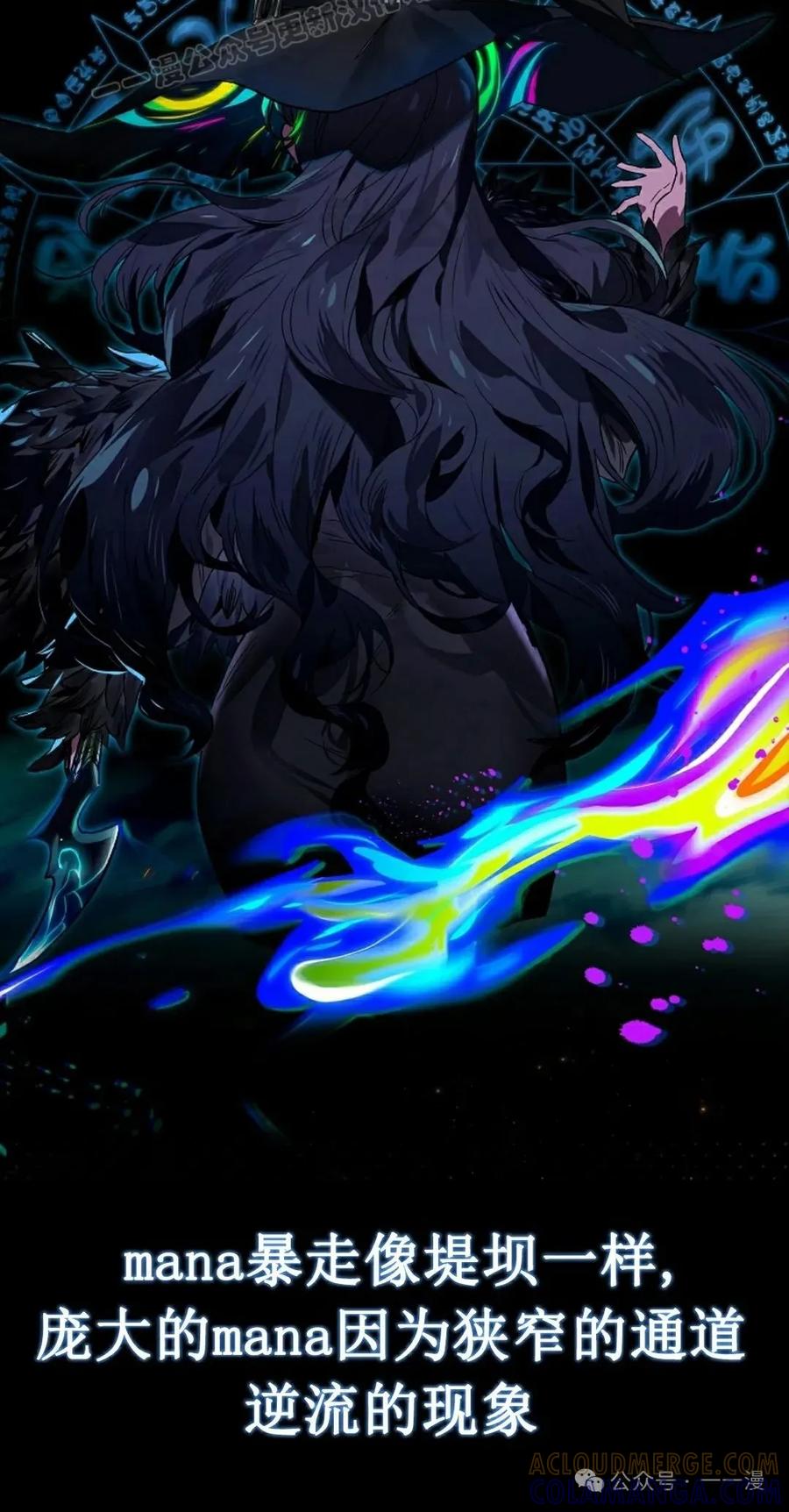 《猎人学院的最强战神》第34集 第40页