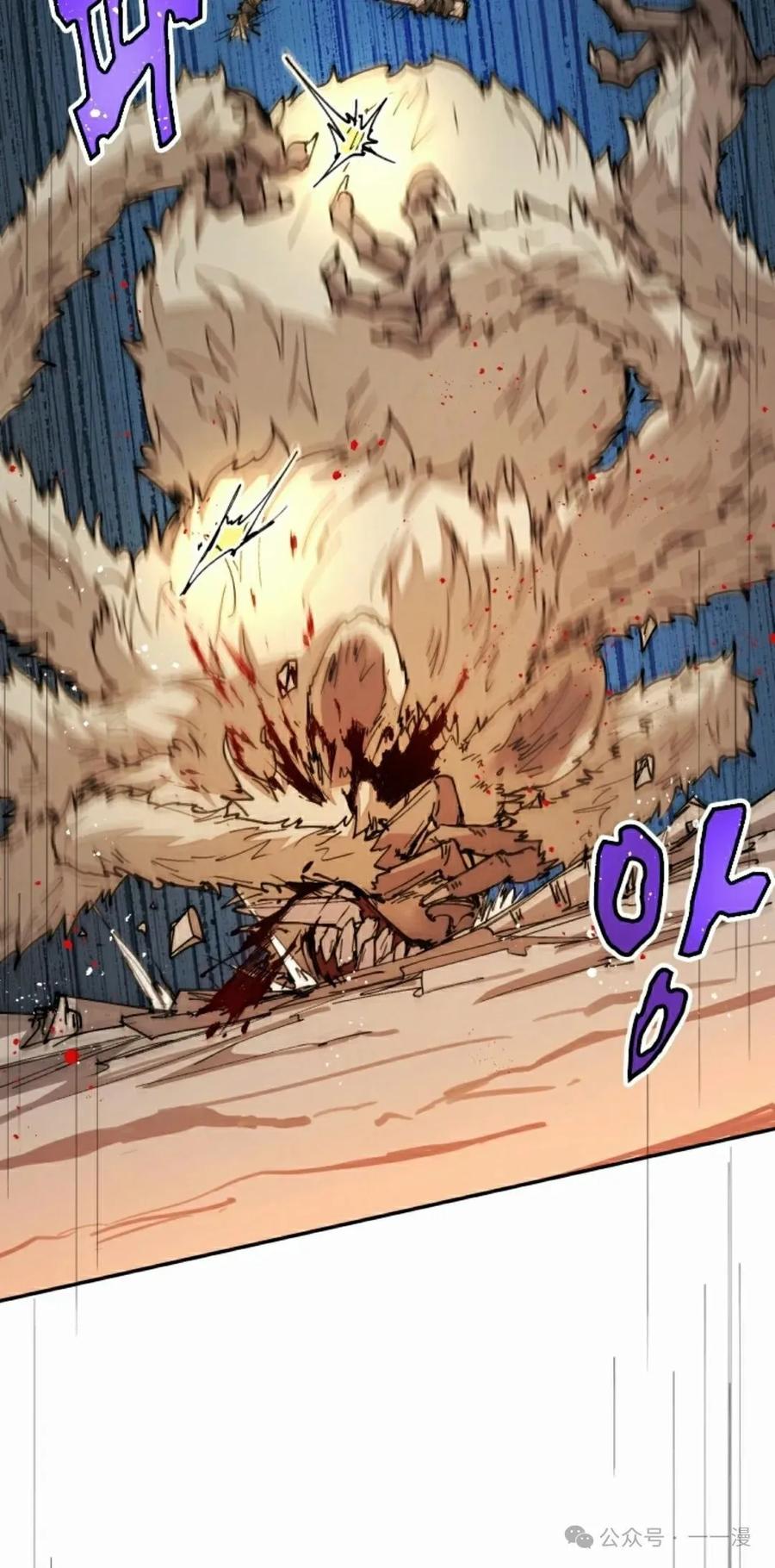 《勇者转世的大魔法师》第34集 第15页