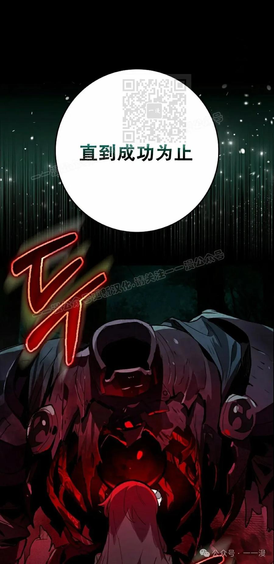 《猎人学院的最强战神》第34集 第51页