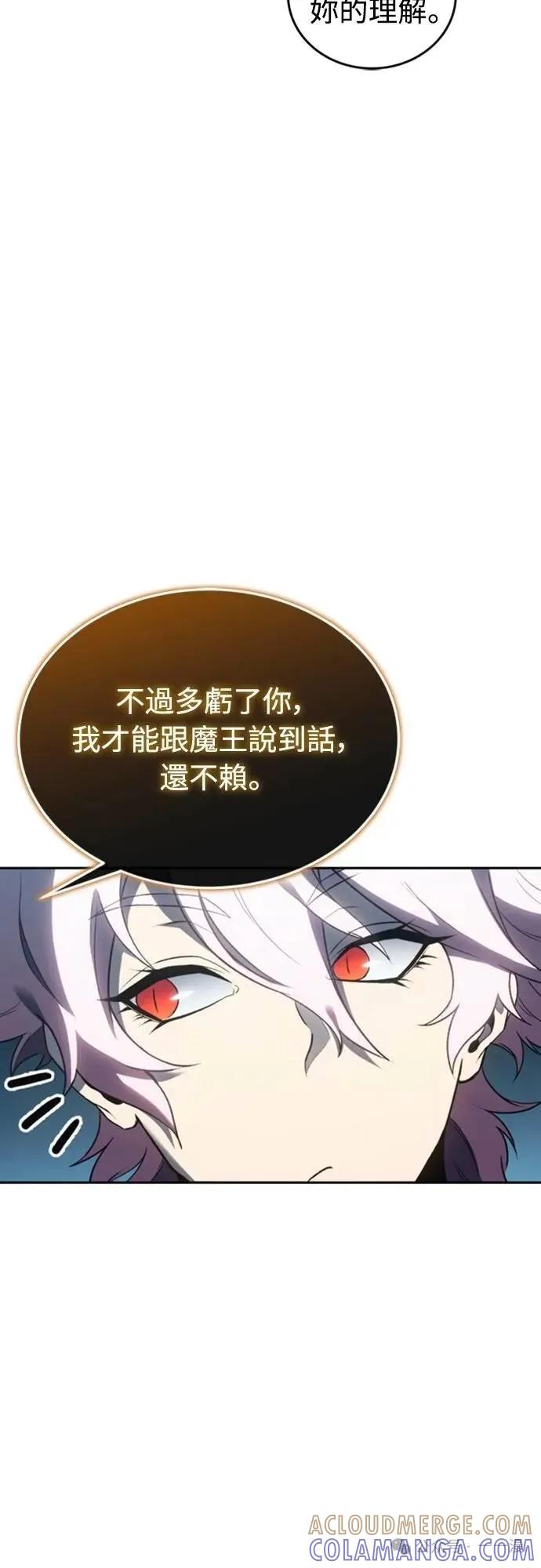 《魔王退休计划》第35集 第10页