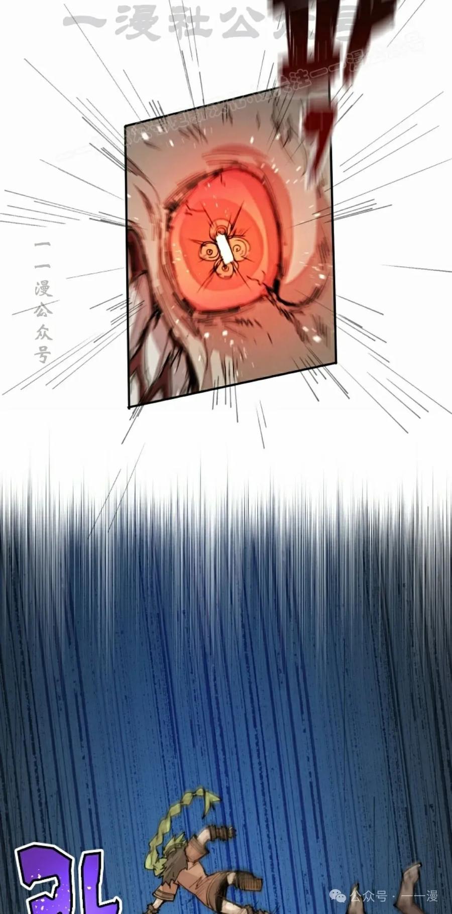 《勇者转世的大魔法师》第34集 第14页