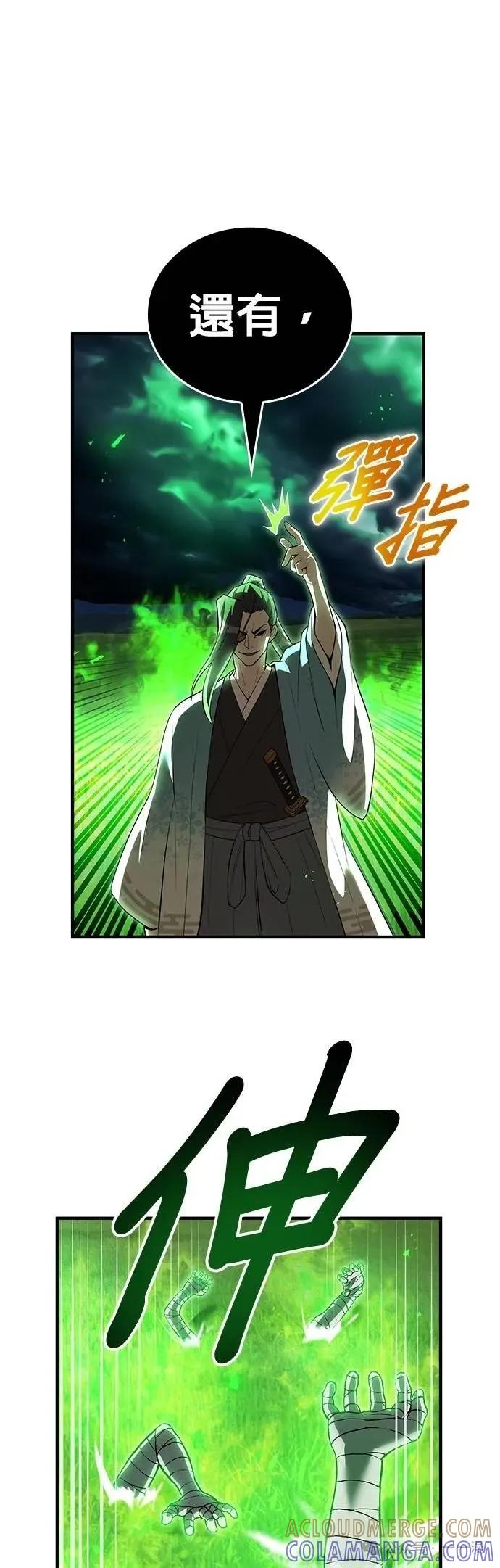 《我是最强超越者》第35集 第73页