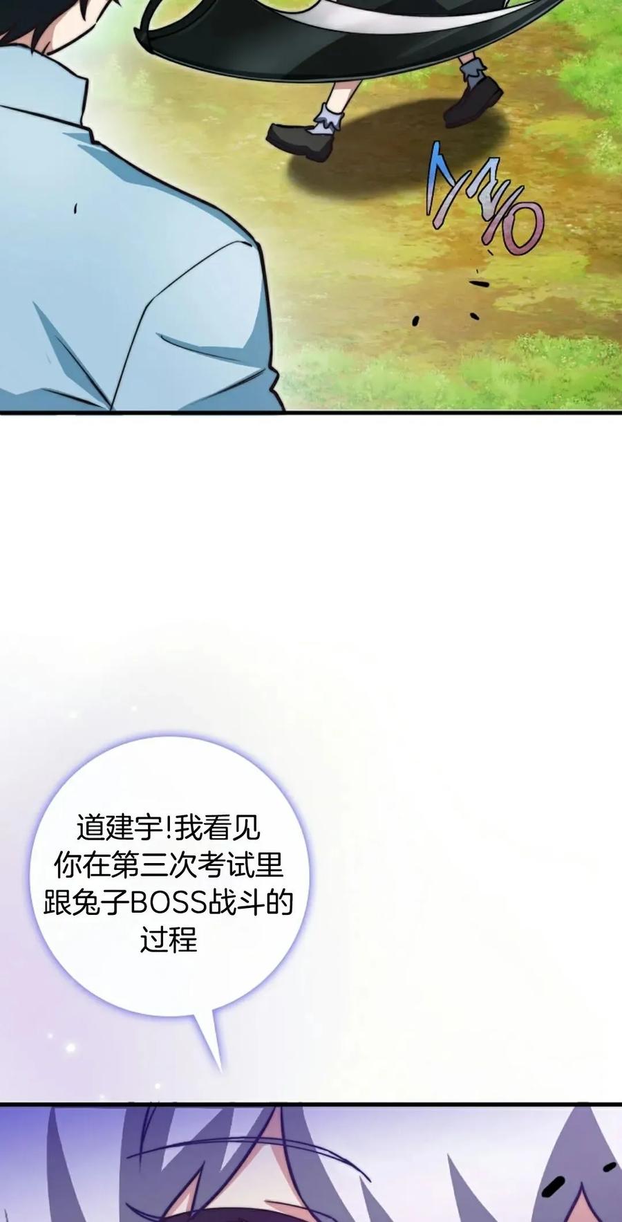 《配角成了BOSS的青梅竹马》第35集 第2页