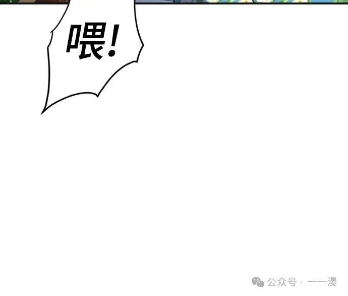 《魔王退休计划》第35集 第47页