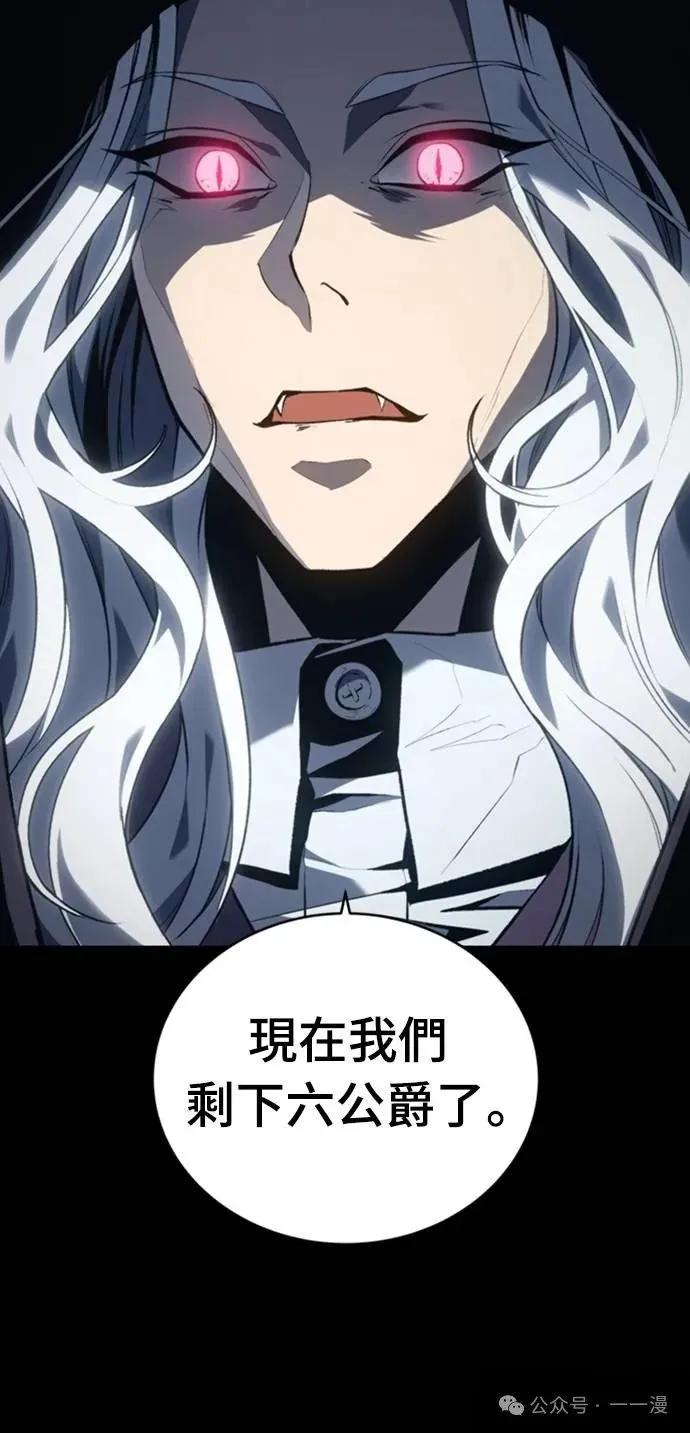《魔王退休计划》第35集 第63页