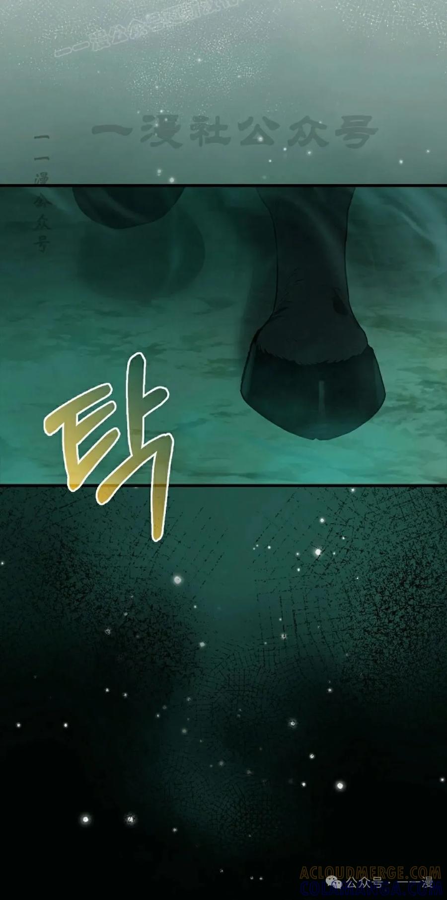 《猎人学院的最强战神》第34集 第10页
