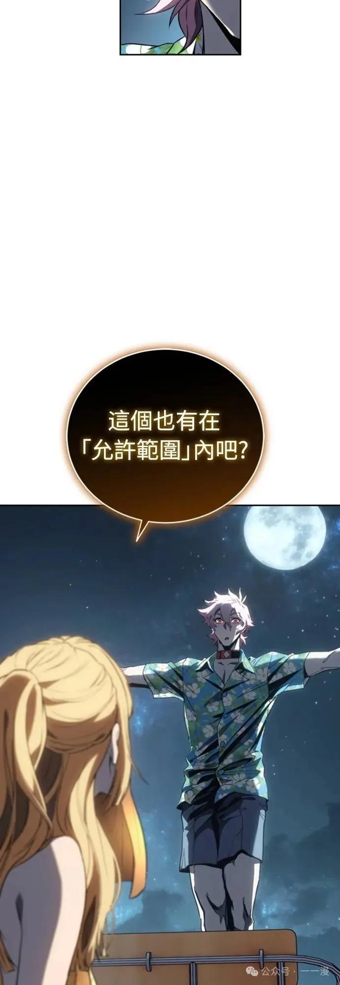 《魔王退休计划》第35集 第27页