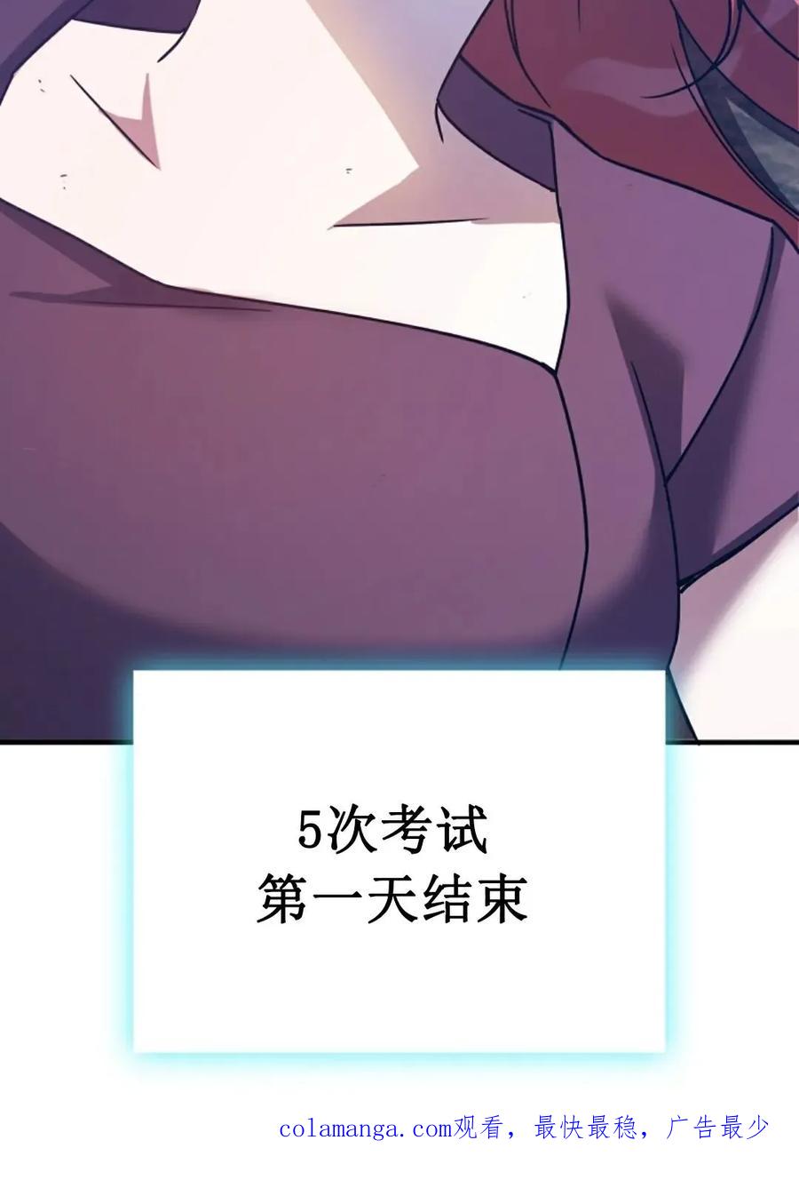 《配角成了BOSS的青梅竹马》第35集 第80页