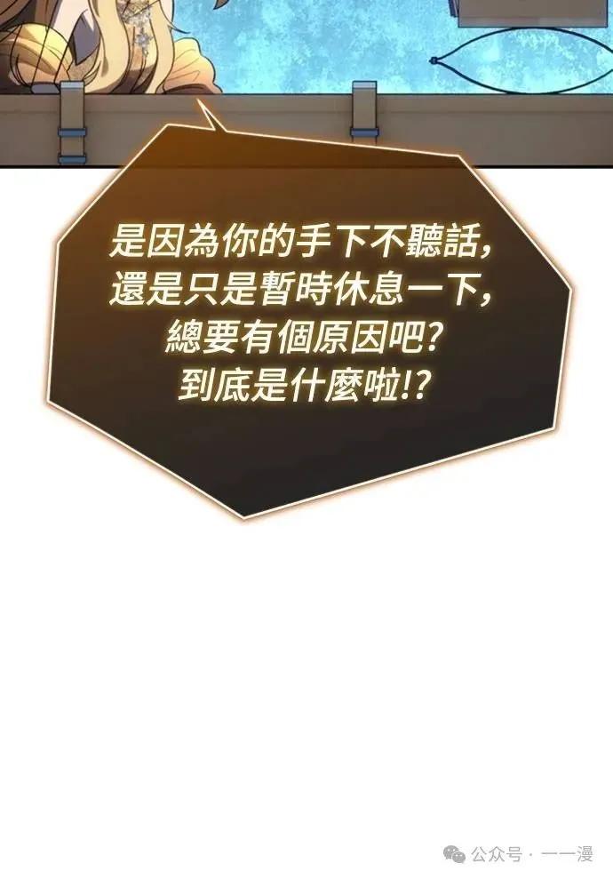 《魔王退休计划》第35集 第6页