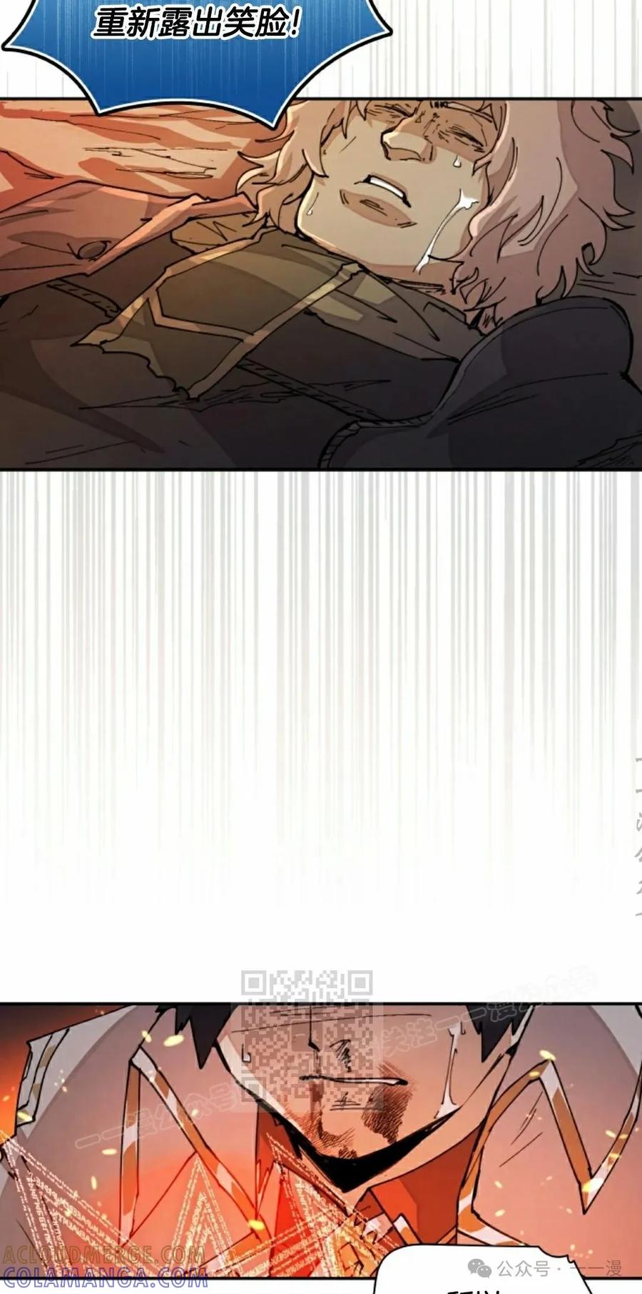 《勇者转世的大魔法师》第34集 第43页