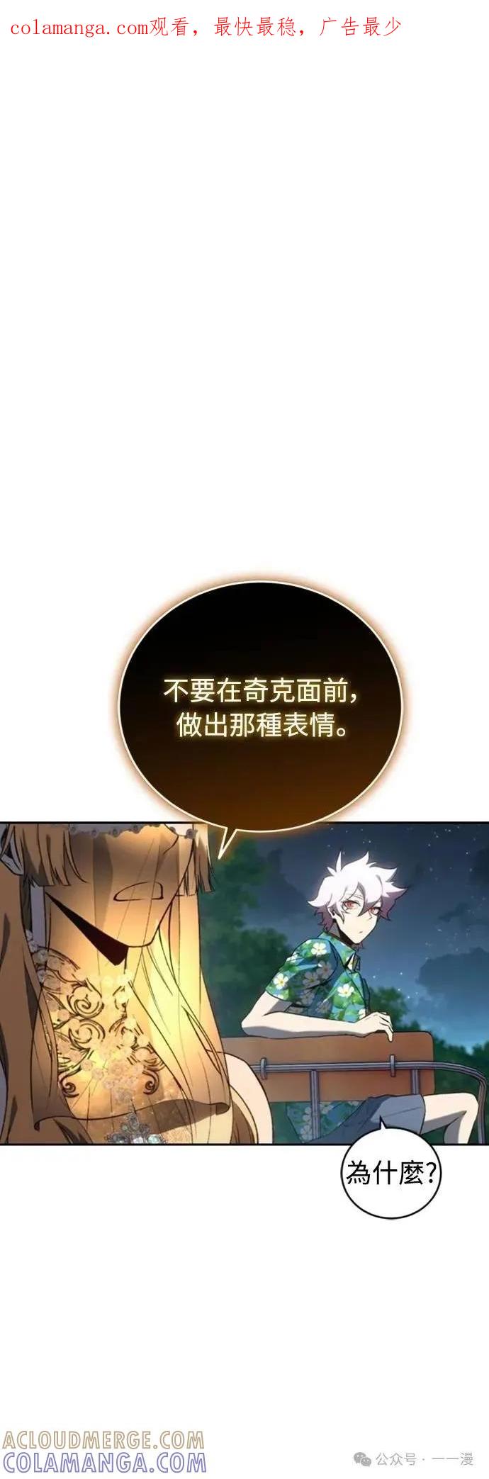 《魔王退休计划》第35集 第1页