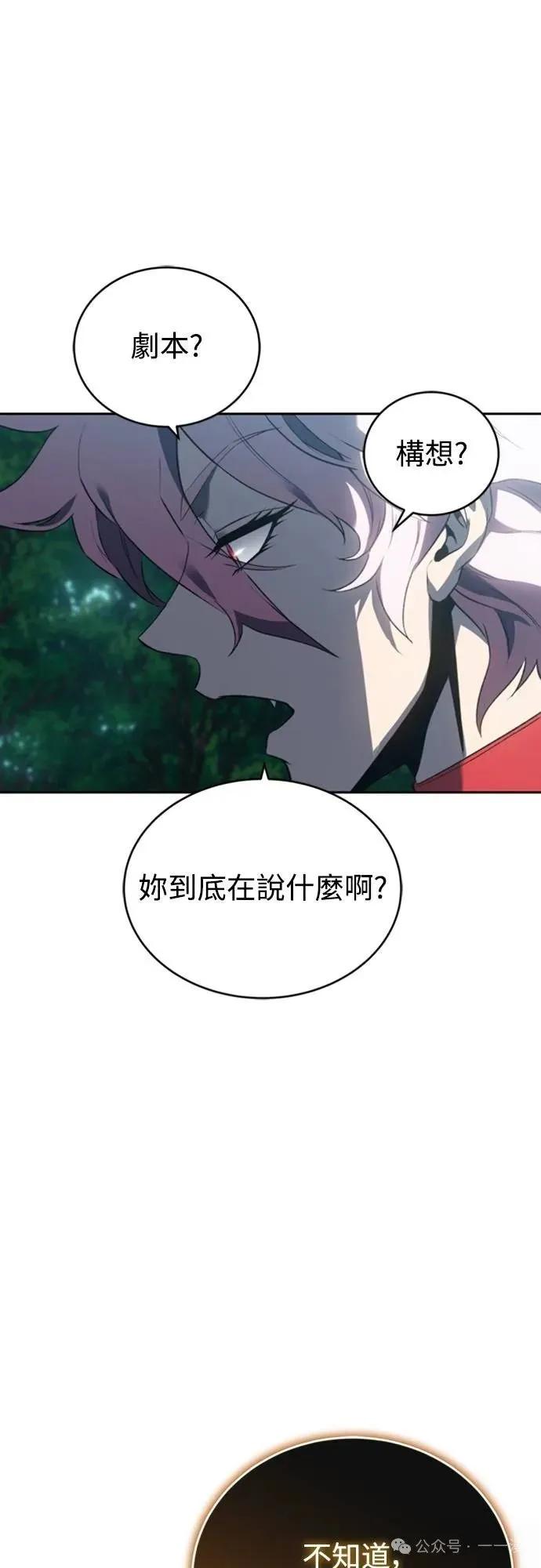 《魔王退休计划》第35集 第30页