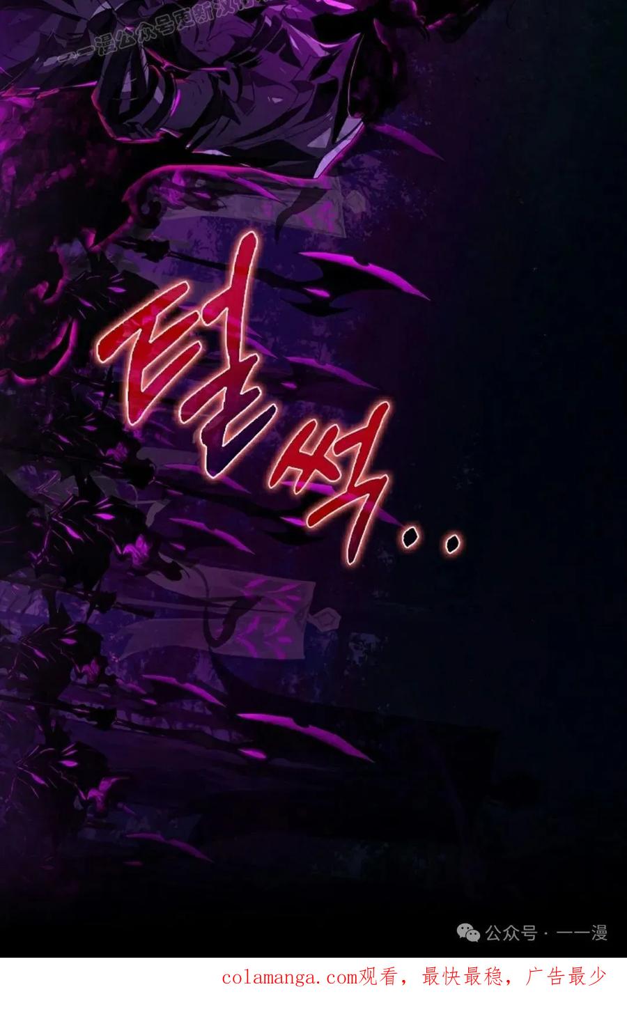 《猎人学院的最强战神》第34集 第80页