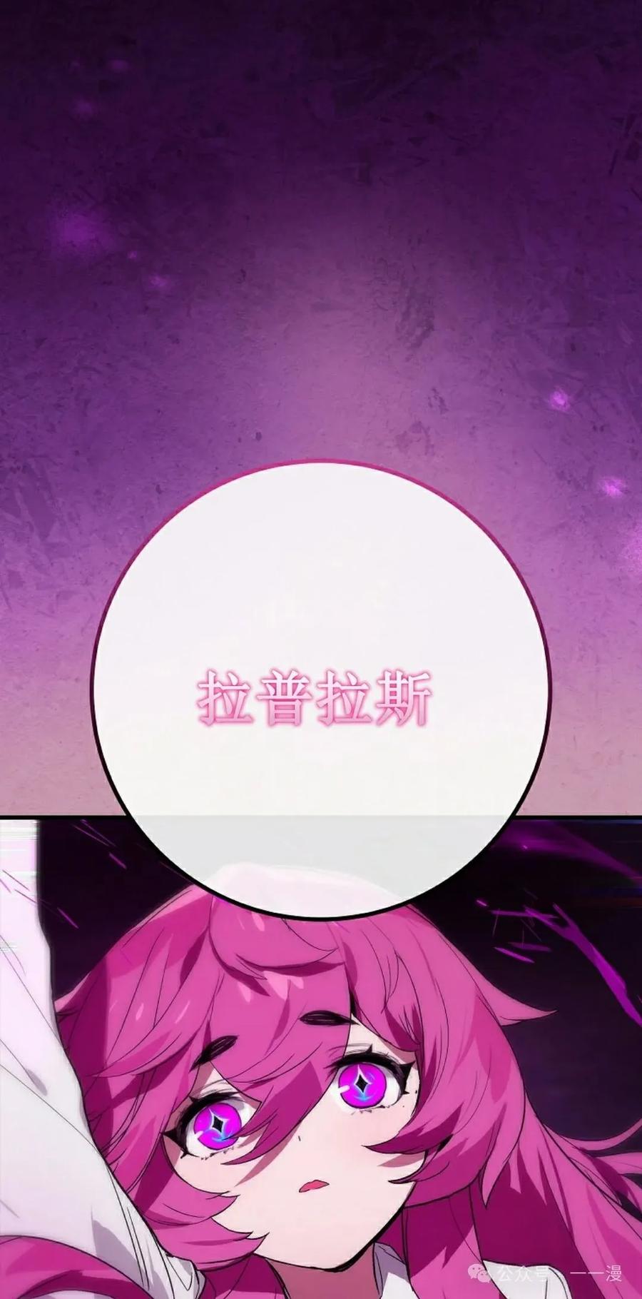 《猎人学院的最强战神》第34集 第65页