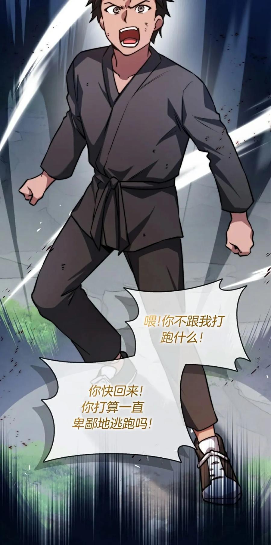 《配角成了BOSS的青梅竹马》第35集 第15页