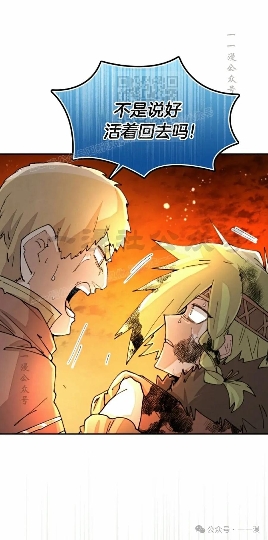 《勇者转世的大魔法师》第34集 第41页