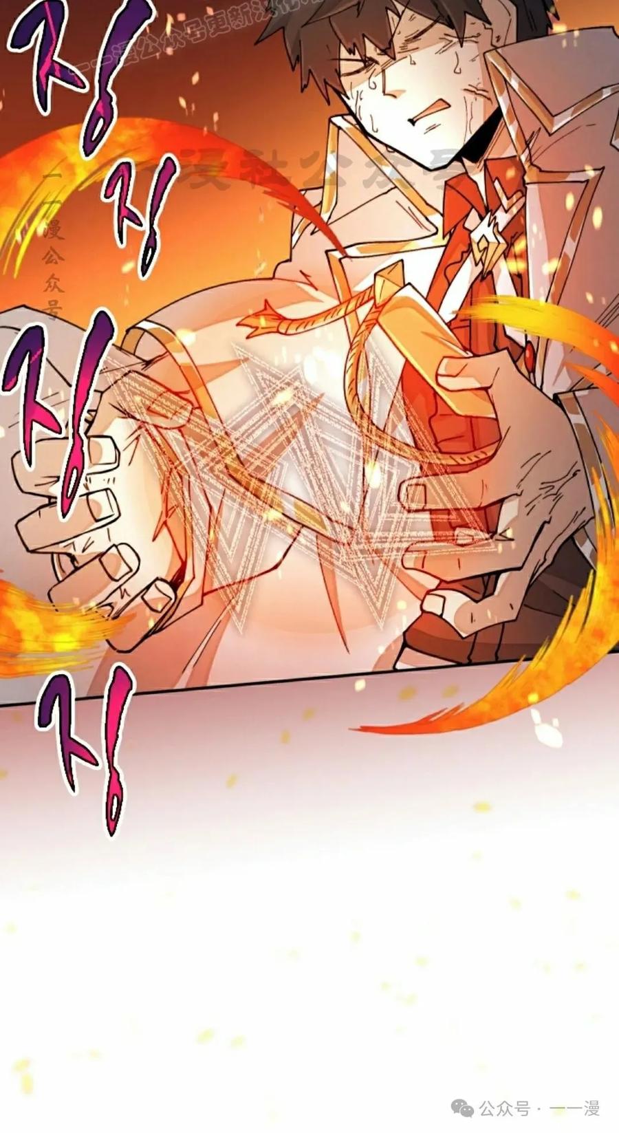 《勇者转世的大魔法师》第34集 第30页