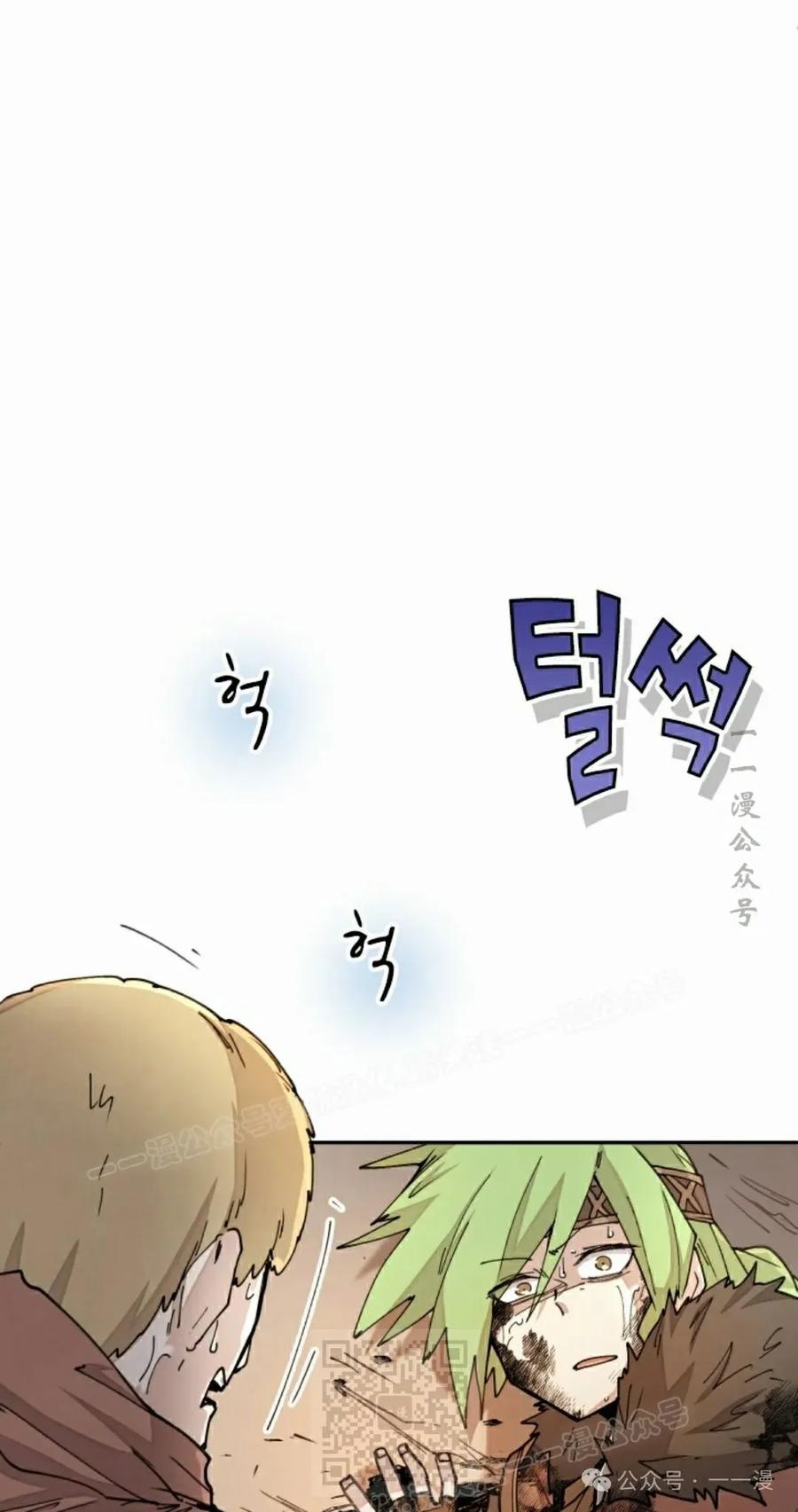 《勇者转世的大魔法师》第34集 第39页