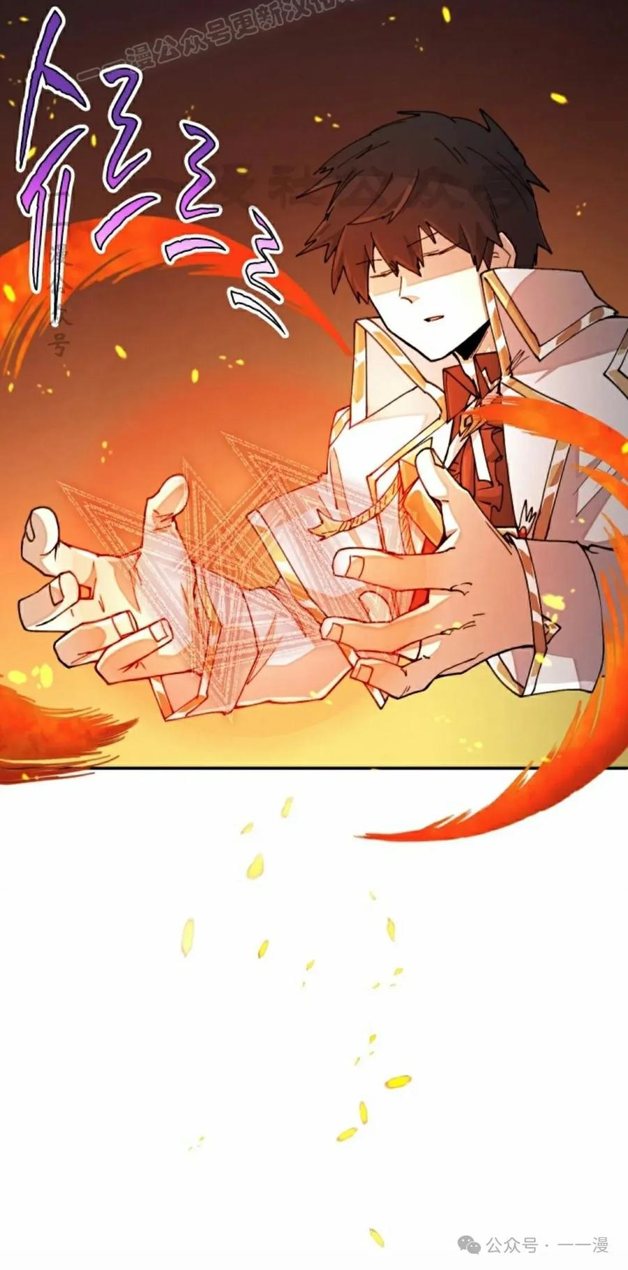 《勇者转世的大魔法师》第34集 第20页