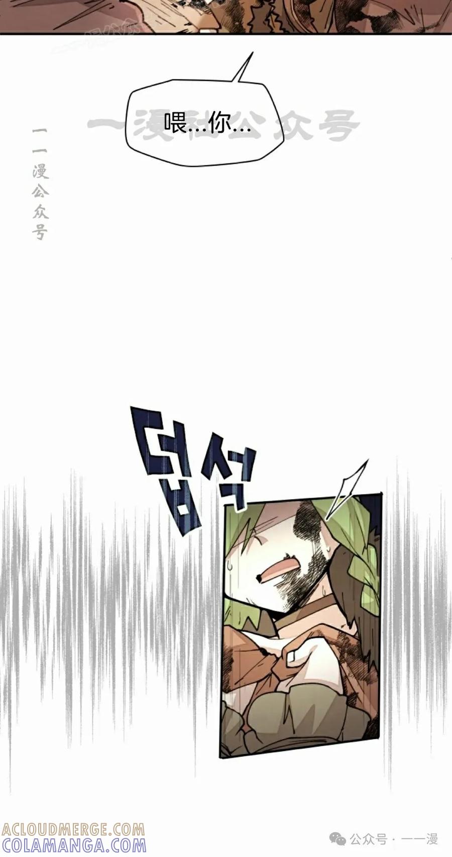 《勇者转世的大魔法师》第34集 第40页