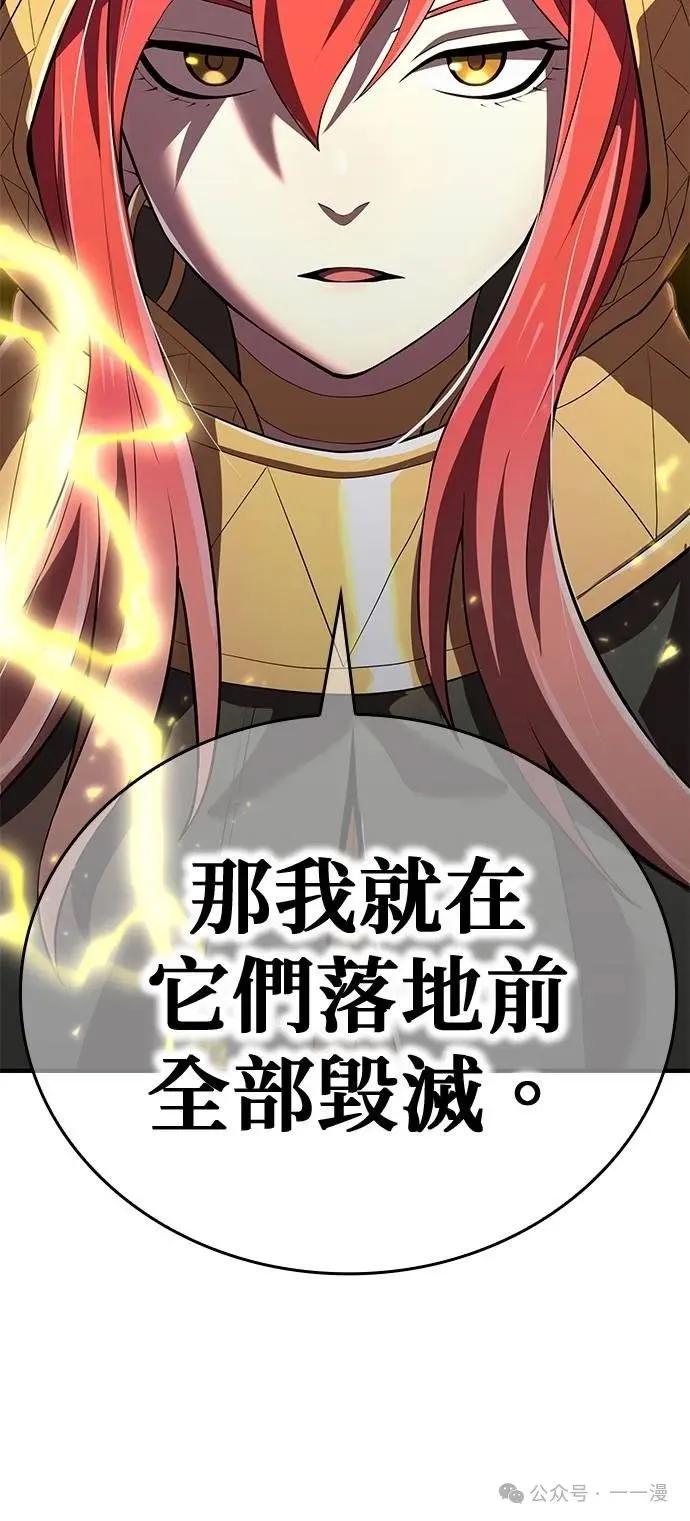 《我是最强超越者》第35集 第14页