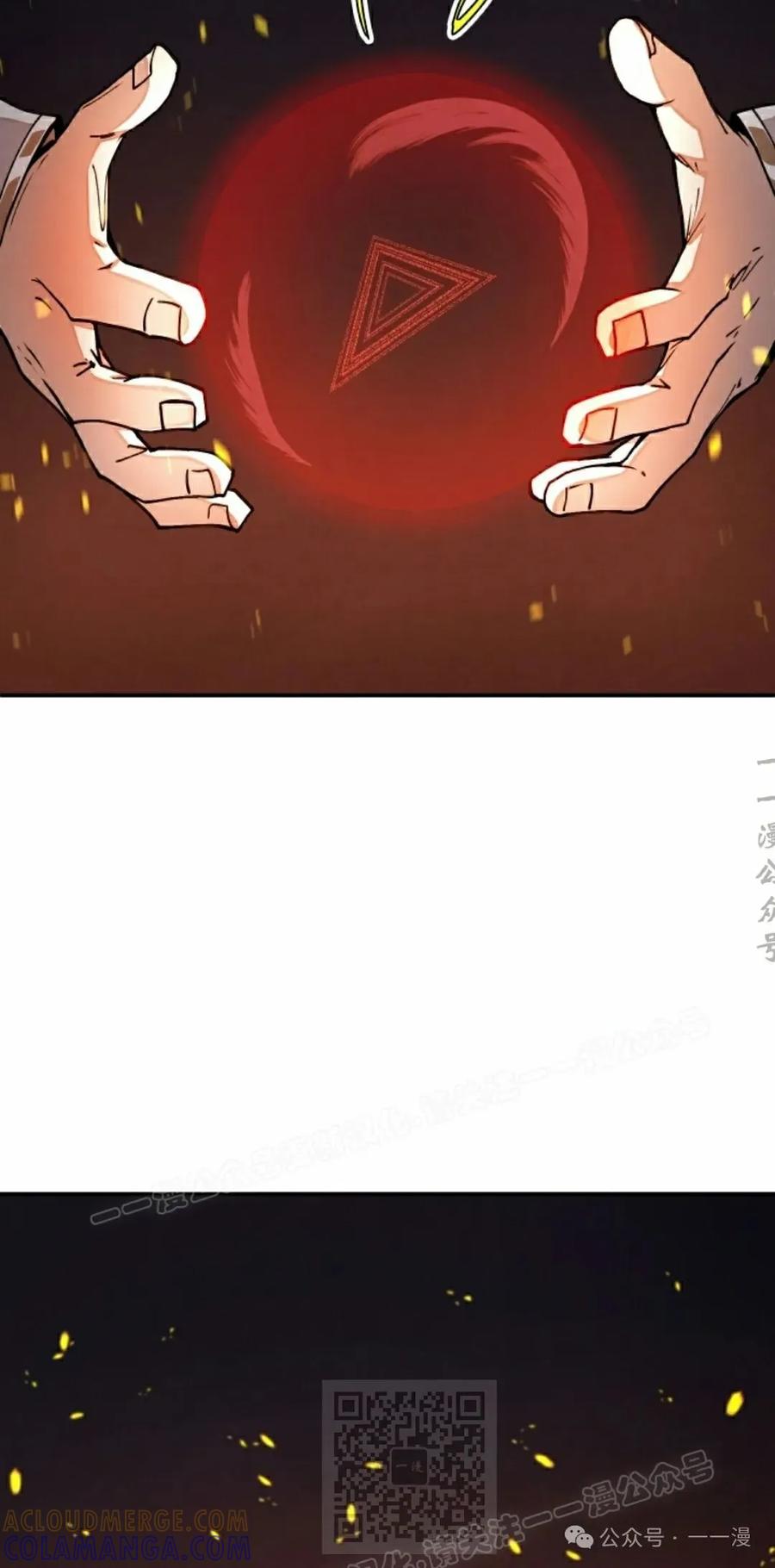 《勇者转世的大魔法师》第34集 第19页