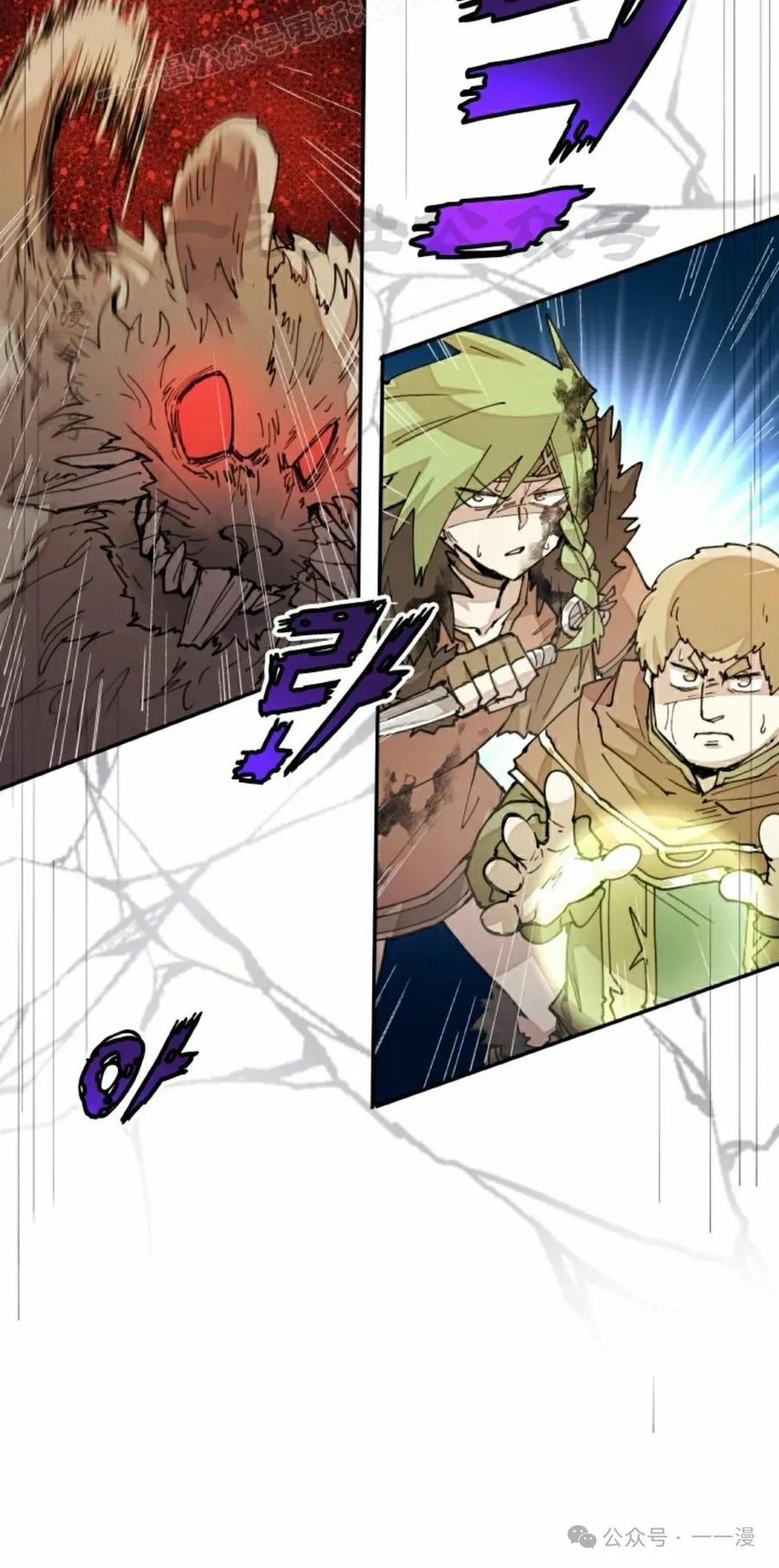 《勇者转世的大魔法师》第34集 第50页