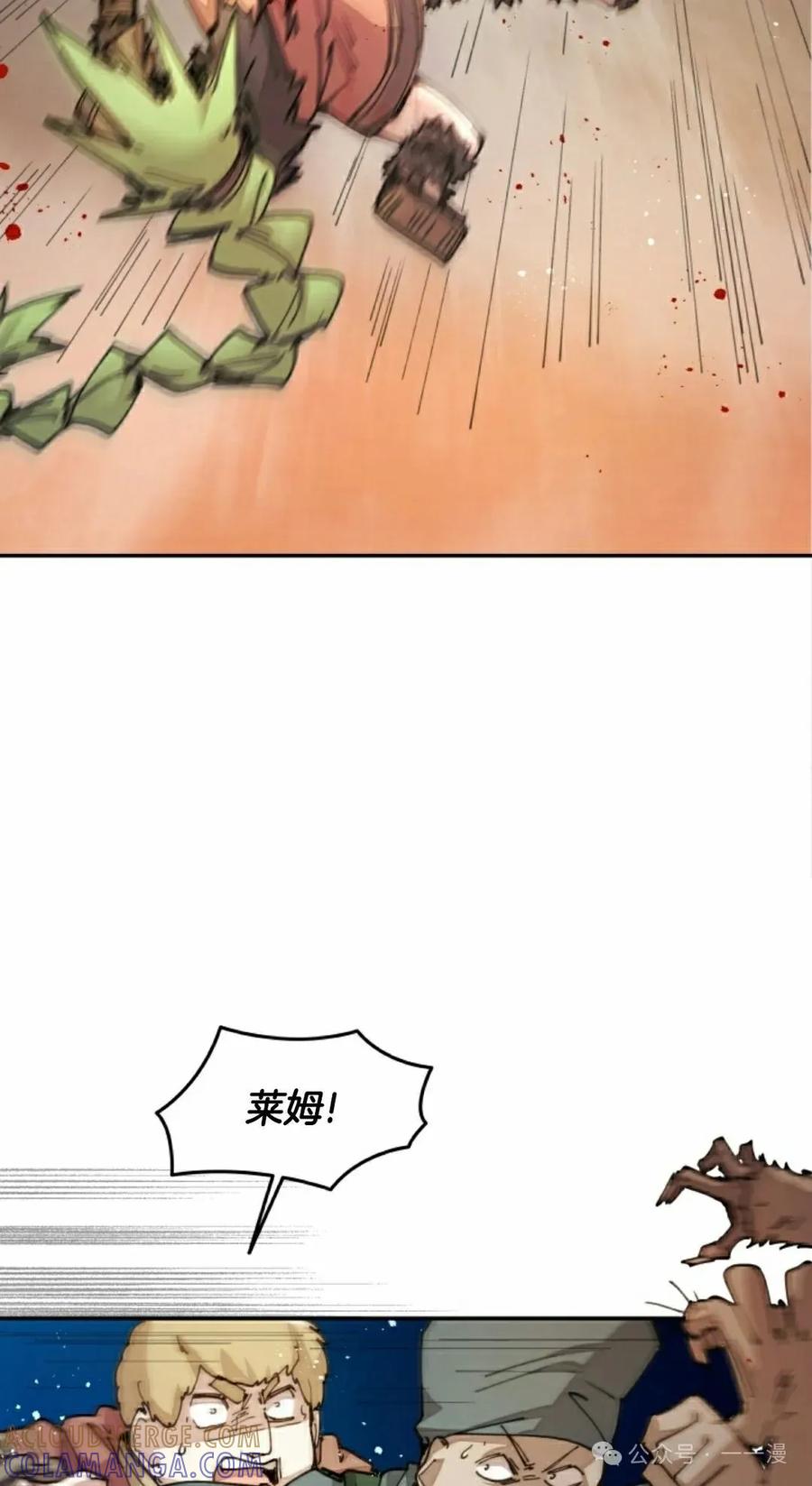 《勇者转世的大魔法师》第34集 第28页