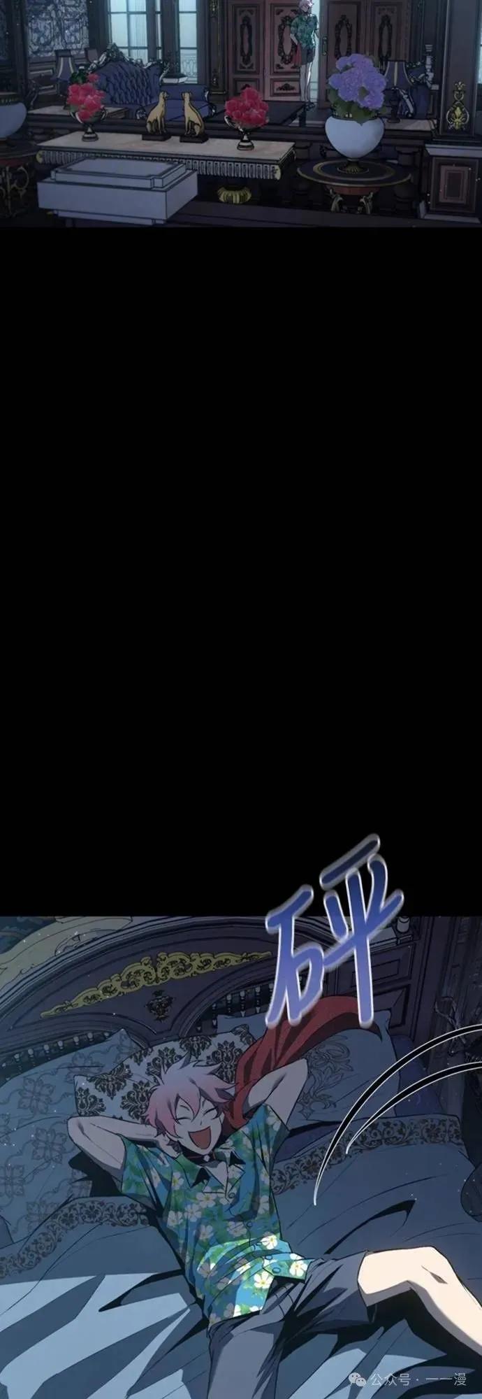 《魔王退休计划》第35集 第56页