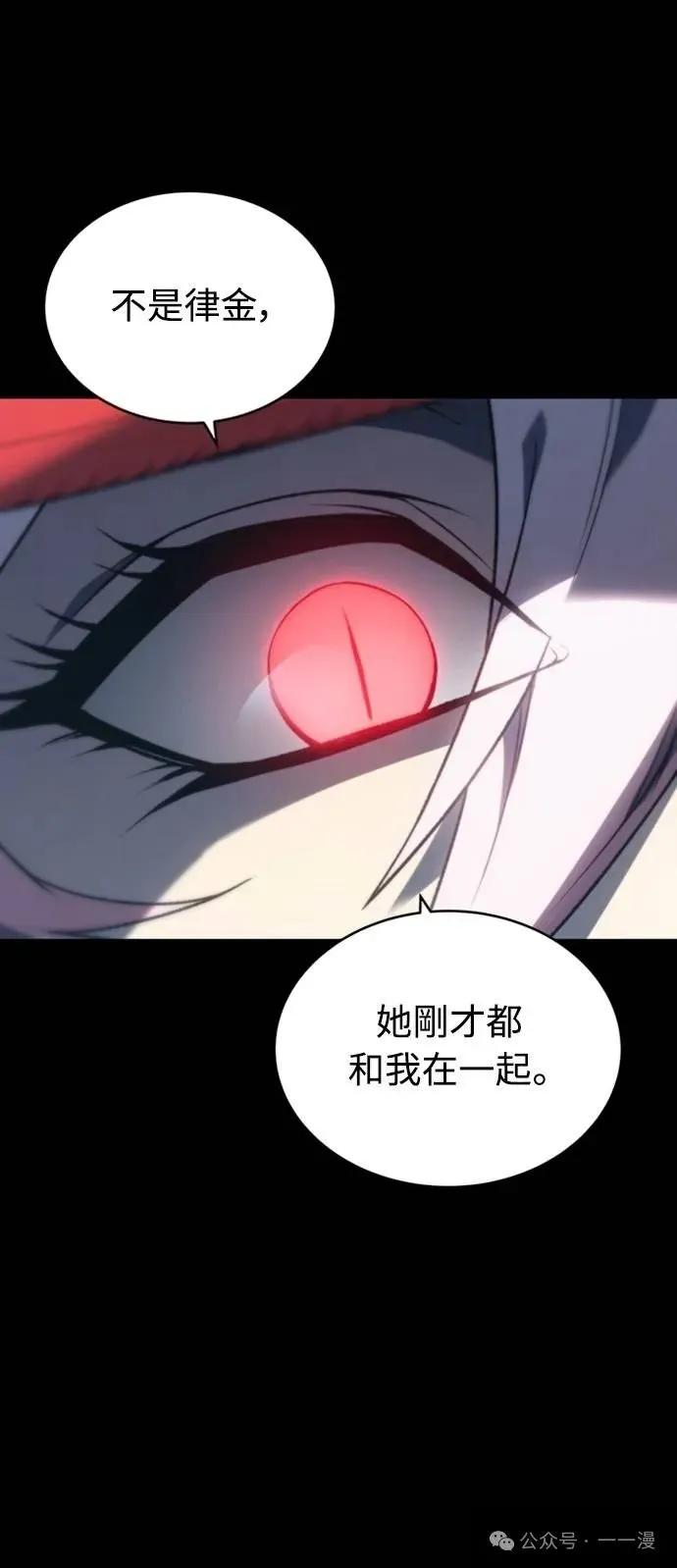 《魔王退休计划》第35集 第69页