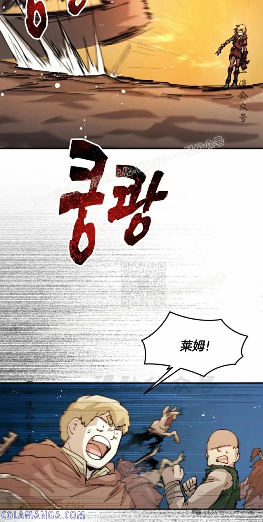 《勇者转世的大魔法师》第34集 第7页
