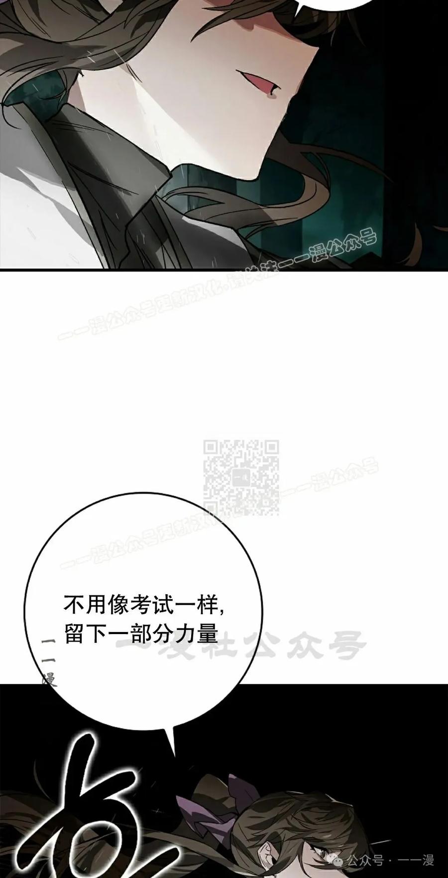 《猎人学院的最强战神》第34集 第27页