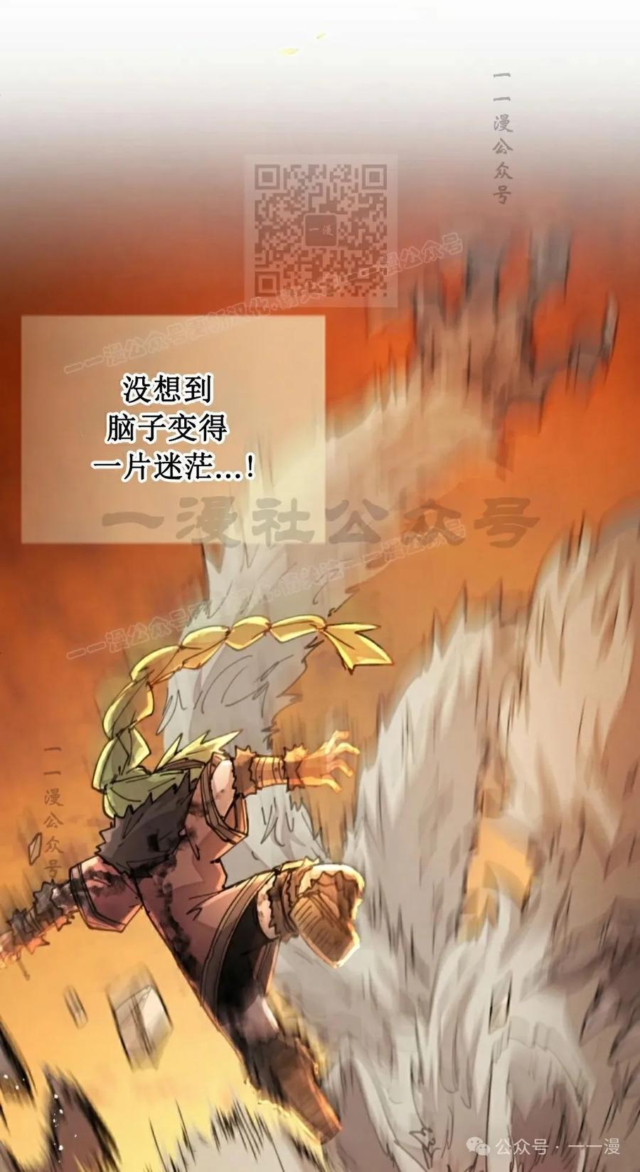 《勇者转世的大魔法师》第34集 第21页