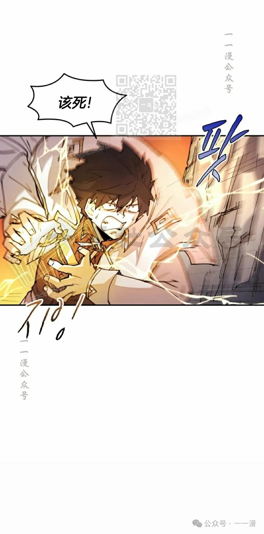 《勇者转世的大魔法师》第34集 第11页